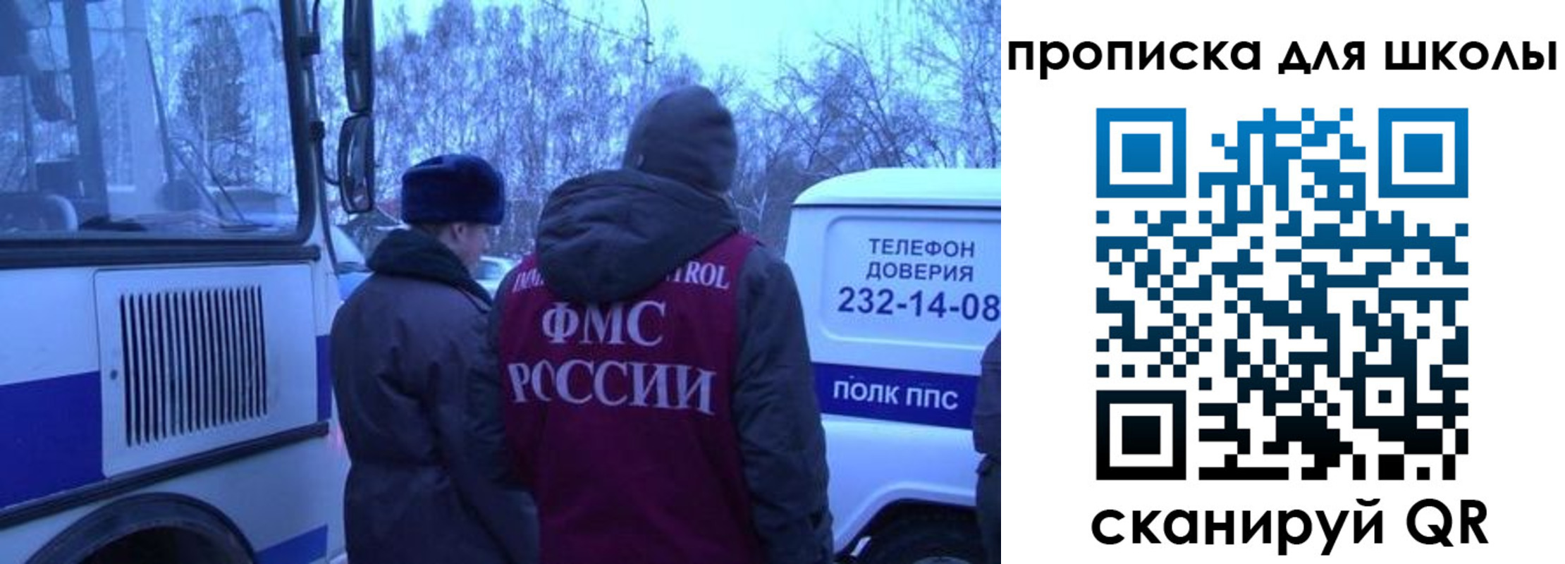 прописка 2025 в Поронайске