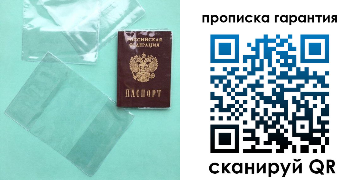 прописка иностранных граждан в Поронайске