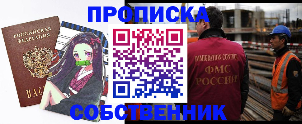 найти адрес прописки в Поронайске